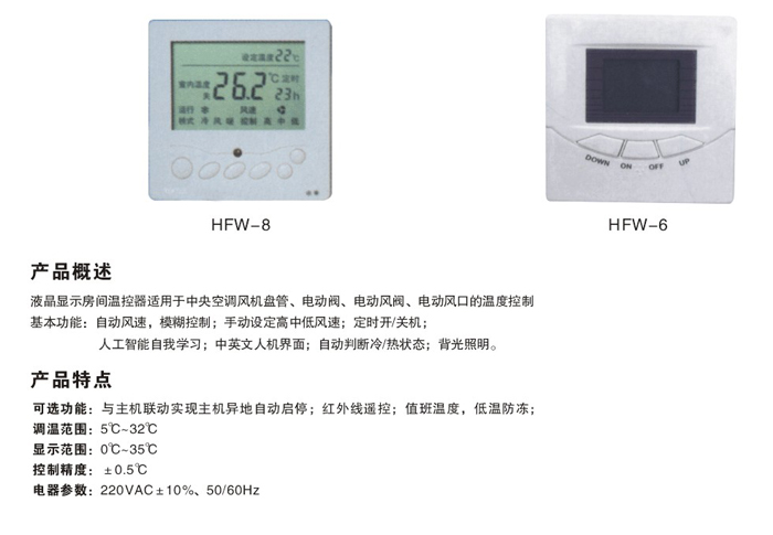 HFW-6Һؿ1a(chn)Ʒc(din)